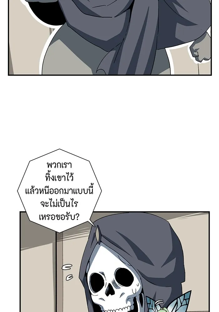 หนึ่งก้าวสู่เจ้ามาร ตอนที่ 77 เป้าหมาย (13) รูปที่ 4