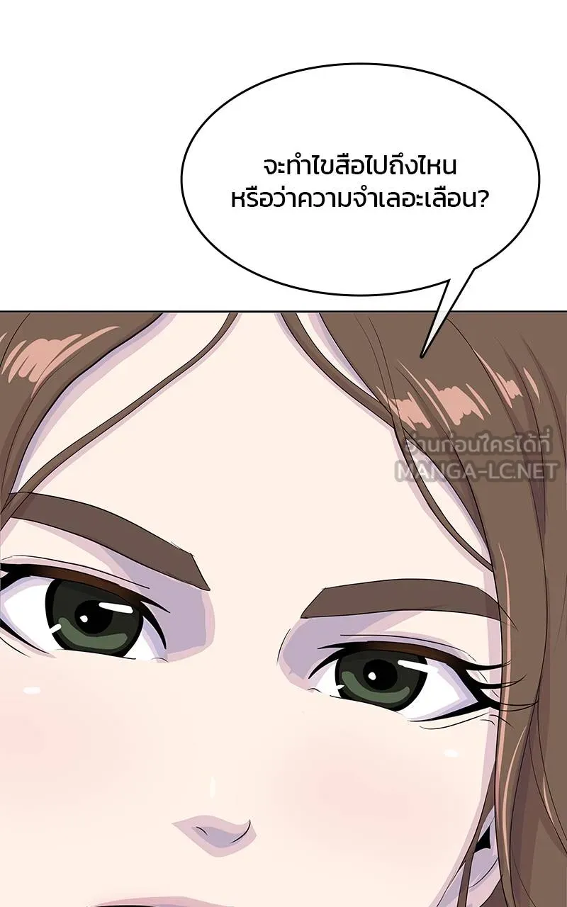 บันทึกครัวค่ายทหาร ตอนที่ 231 รูปที่ 84