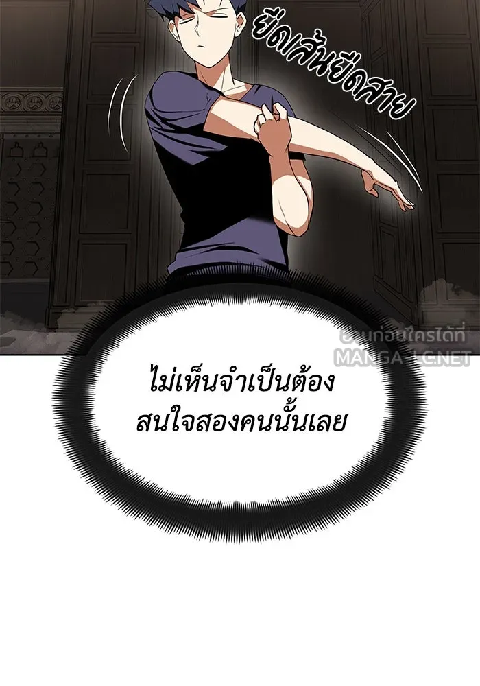 ชีวิตพลิกผันของลอร์ดผู้เกียจคร้าน ตอนที่ 6 ตื่นจากความฝัน รูปที่ 18