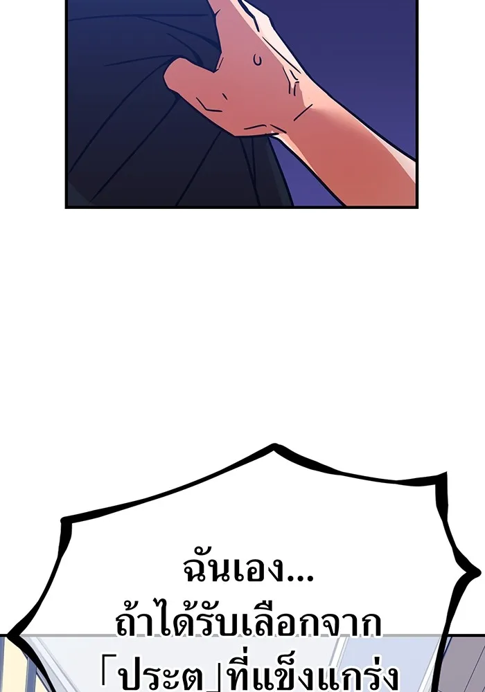 เพลเยอร์เลือดเทวะ ตอนที่ 19 ซูชิ รูปที่ 100