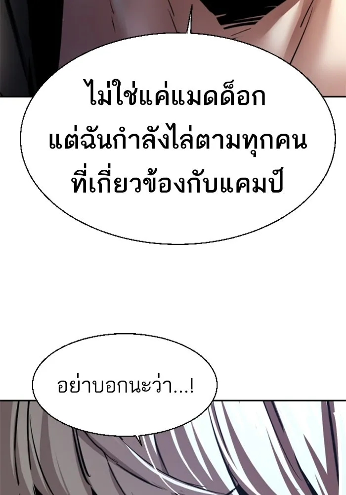 พี่ชายสายบอดี้การ์ด ตอนที่ 275 รูปที่ 28