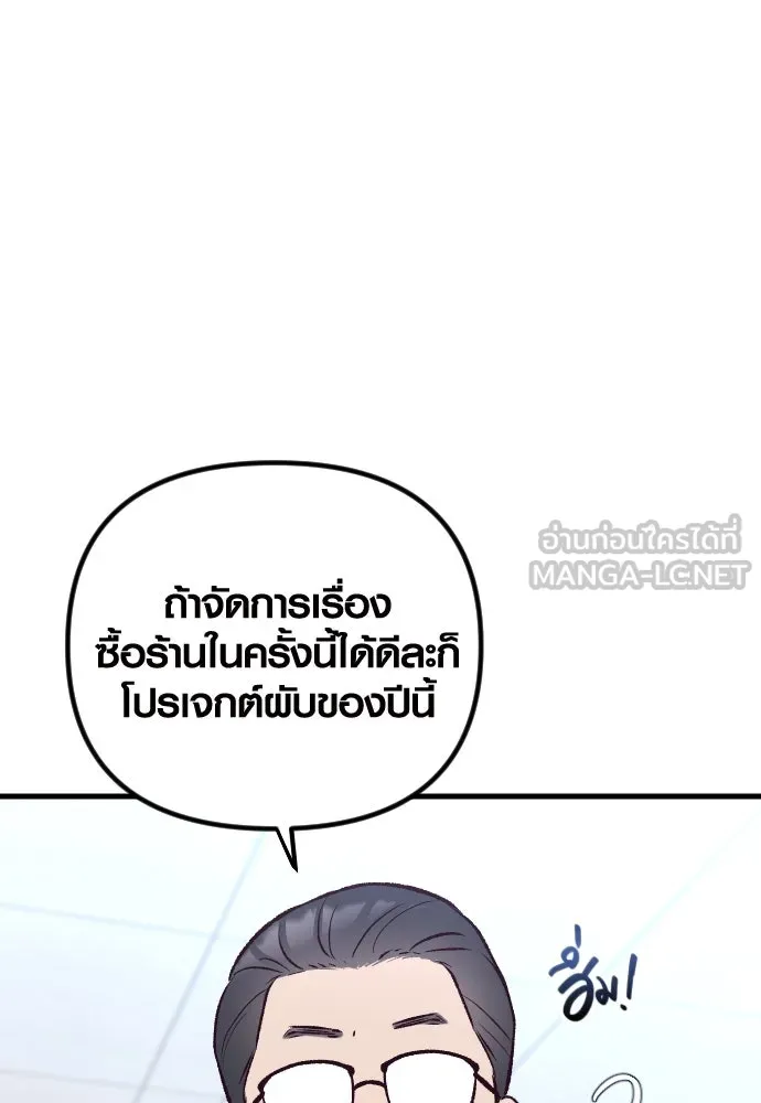 รักกันคนละครึ่งทาง ตอนที่ 11 รูปที่ 63