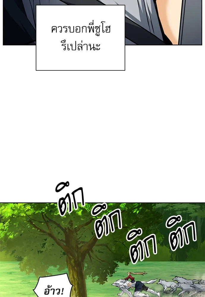 ดรูอิดแห่งสถานีโซล ตอนที่ 35 รูปที่ 79