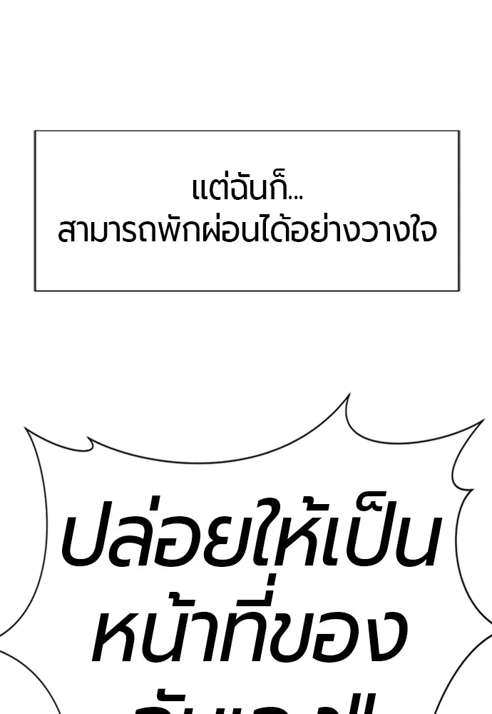 ยอดสถาปนิกผู้พิทักษ์อาณาจักร ตอนที่ 32 รูปที่ 5