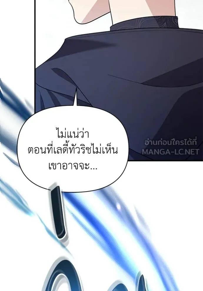 ชีวิตใหม่ในตระกูล ตอนที่ 108 รูปที่ 26