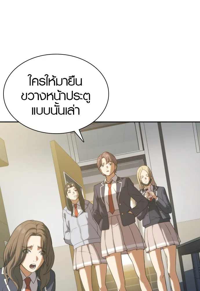 นักรบแช่แข็ง ตอนที่ 9 รูปที่ 47