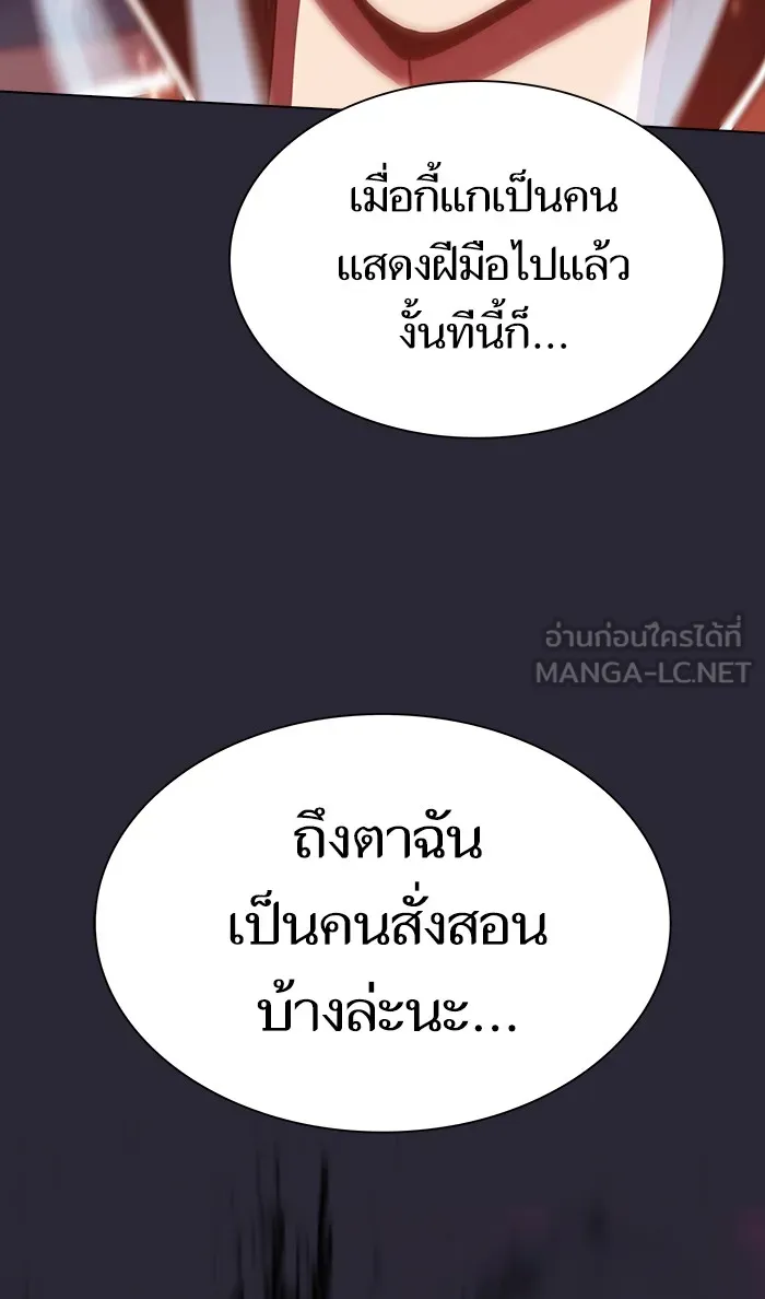ผู้เล่นขั้นเทพแห่งหอคอยฝึกสอน ตอนที่ 60 รูปที่ 72