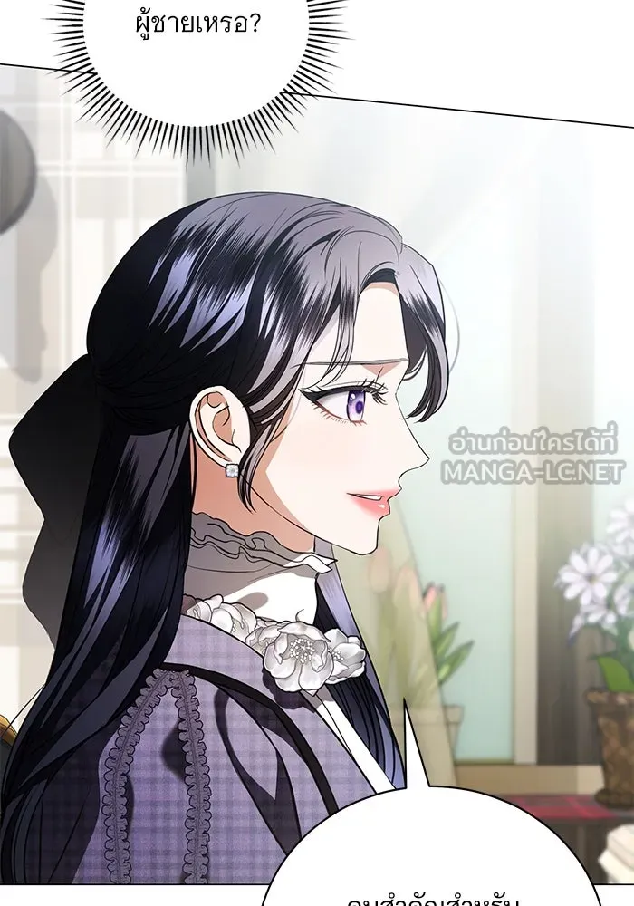 แด่ชู้รักของสามี ตอนที่ 38 รูปที่ 99