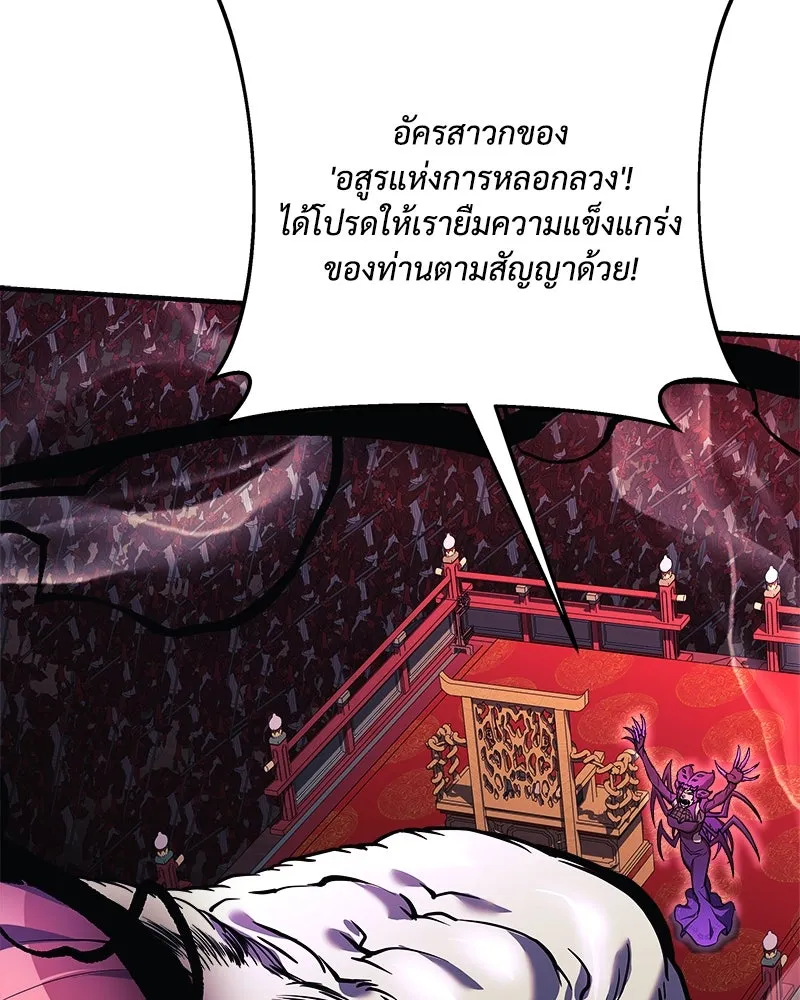 สัปดาห์นี้งดอัปตอนใหม่ ตอนที่ 53 รูปที่ 139