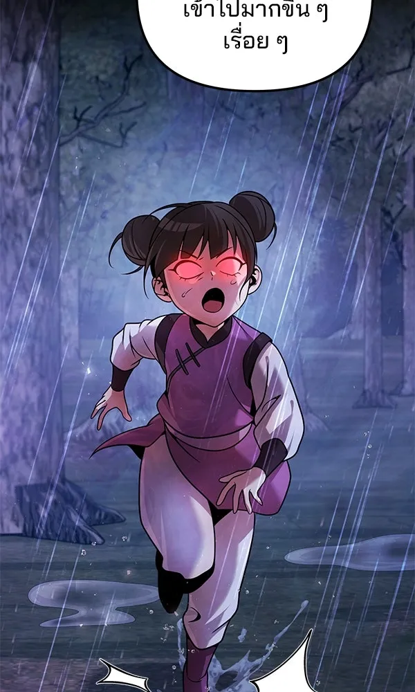 พอแล้วขันที อยากมีเจ้าโลก ตอนที่ 44 รูปที่ 59