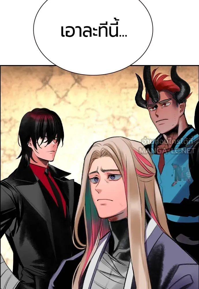 Jungle Juice ตอนที่ 169 รูปที่ 150