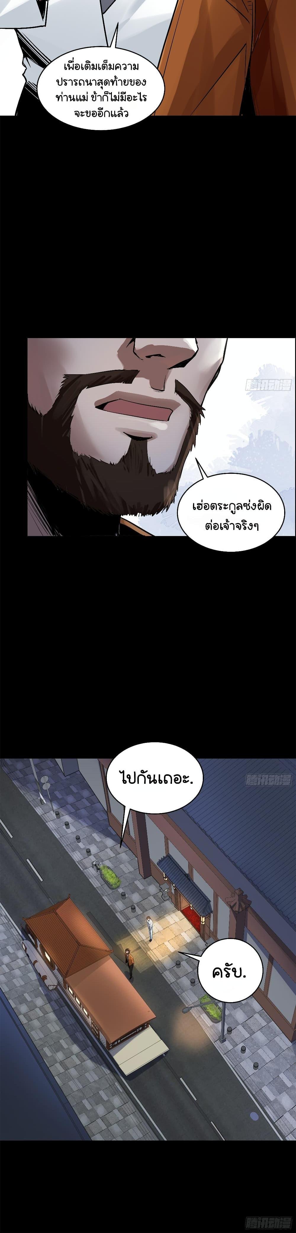 Manga-lc-com อ่านมังงะ อ่านการ์ตูน ออนไลน์ ฟรี Legend of Star General ตอนที่ 1 2 3 4 5 6 7 8 9 10 11 12 13 14 ฟรี ไม่มีโฆษณา Manga-lc - อ่าน มังงะ อ่าน การ์ตูน ออนไลน์ อ่านมังงะ ฟรี