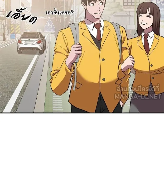 เรียกฉันว่าพระเจ้า ตอนที่ 44 รูปที่ 58