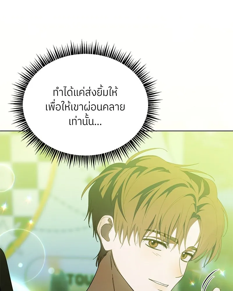 ย้อนเวลามาเป็นมักเน่ ตอนที่ 38 รูปที่ 113
