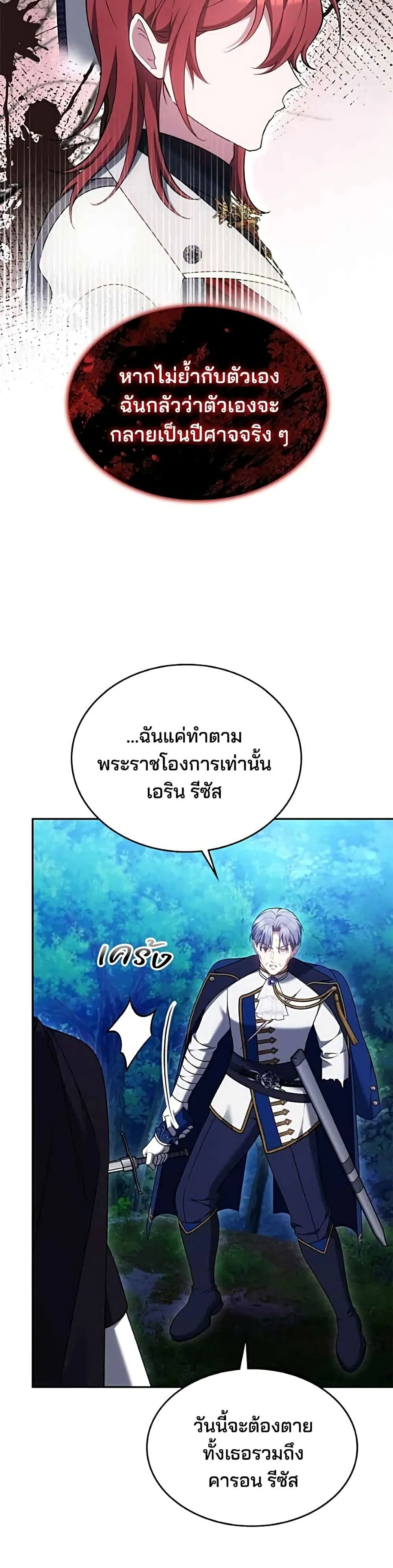 Manga-lc-com อ่านมังงะ อ่านการ์ตูน ออนไลน์ ฟรี The Reason Why the Villainess Picked up a Sword – เหตุผลที่น ตอนที่ 1 2 3 4 5 6 7 8 9 10 11 12 13 14 ฟรี ไม่มีโฆษณา Manga-lc - อ่าน มังงะ อ่าน การ์ตูน ออนไลน์ อ่านมังงะ ฟรี