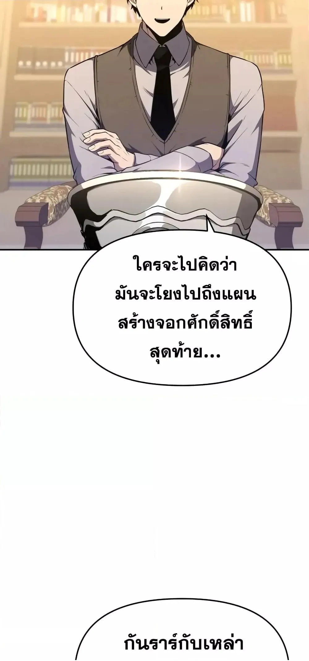 The Knight King Who Returned With a God ตอนที่ ตอนที่ 107 รูปที่ 8