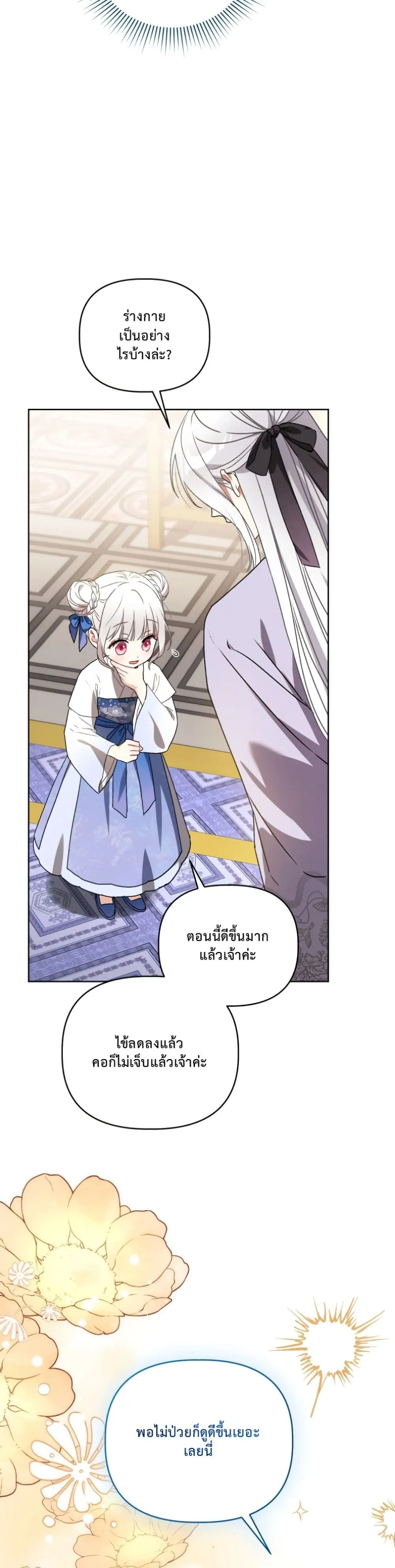 Manga-lc-com อ่านมังงะ อ่านการ์ตูน ออนไลน์ ฟรี The White Tiger Clan Little Fluff ตอนที่ 1 2 3 4 5 6 7 8 9 10 11 12 13 14 ฟรี ไม่มีโฆษณา Manga-lc - อ่าน มังงะ อ่าน การ์ตูน ออนไลน์ อ่านมังงะ ฟรี