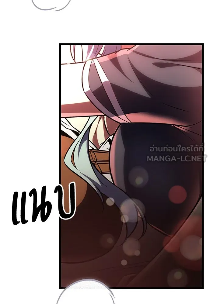 ไอ้เพลเยอร์นั่น ฉันฆ่ามันเอง ตอนที่ 54 รูปที่ 144