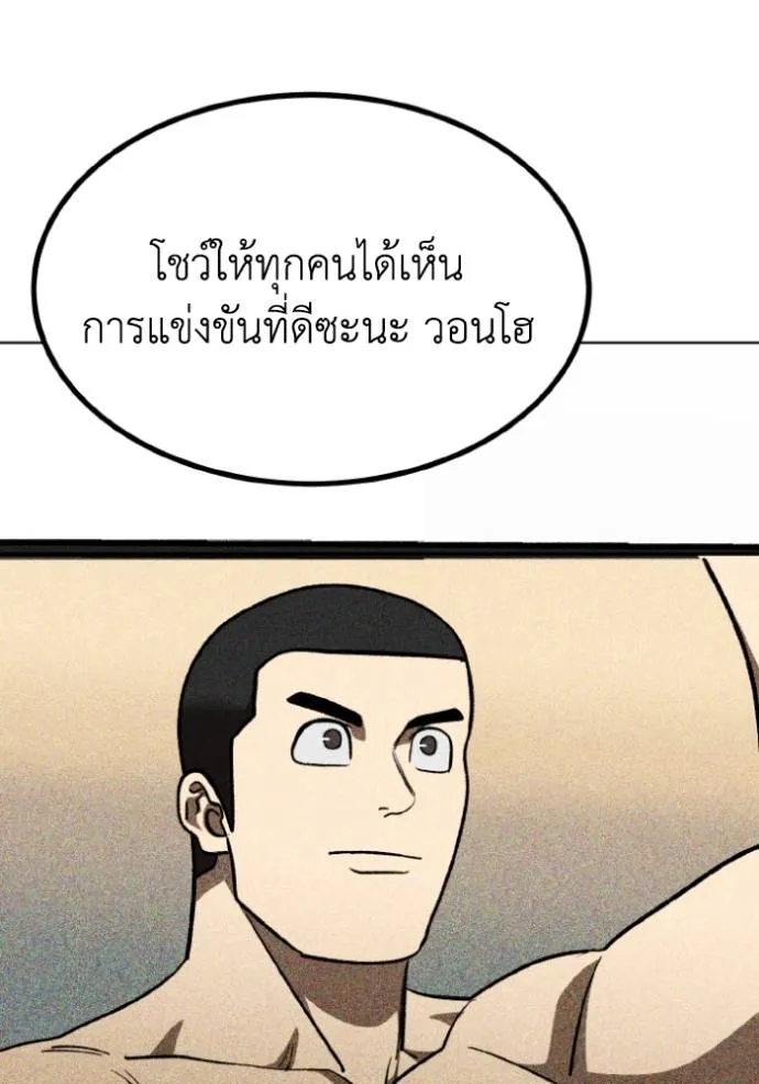 ราชาแห่งอ็อกทากอน ตอนที่ 142 รูปที่ 74