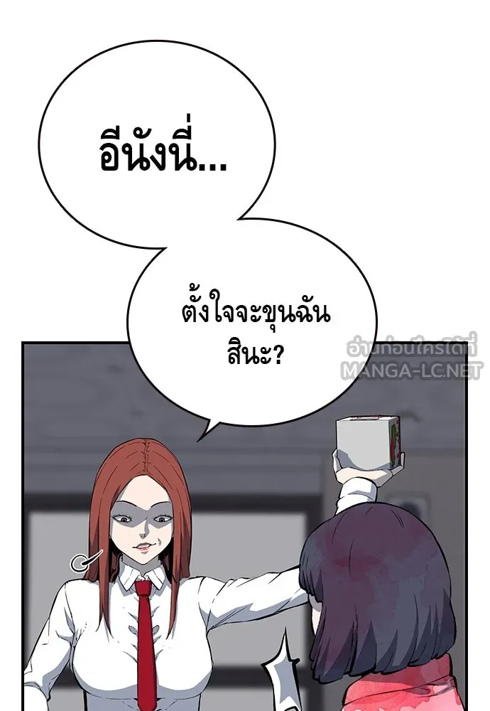 King Game ตอนที่ 30 เราต้องไปเดตกันนี่ รูปที่ 18