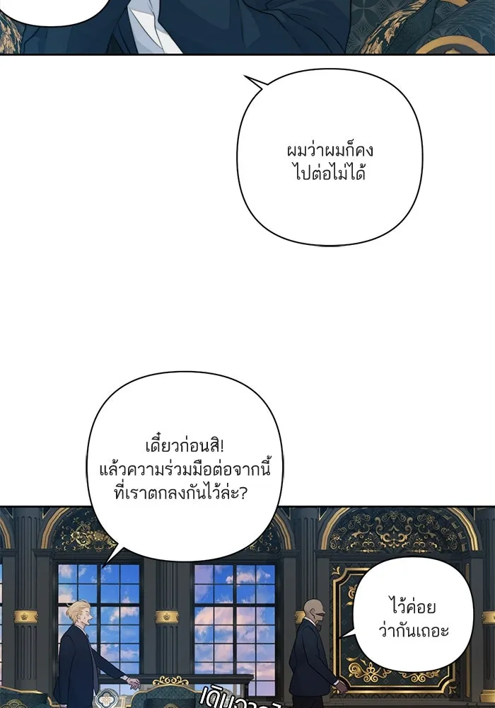 เปย์นี้เพื่อนาย My Sugar Baby ตอนที่ 47 ภาคดีวีนากอมเมเดีย  ยูโทเปีย รูปที่ 76