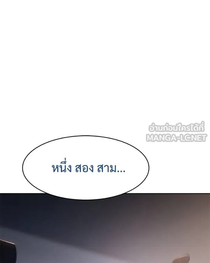 Baek XX ตอนที่ 111 รูปที่ 3