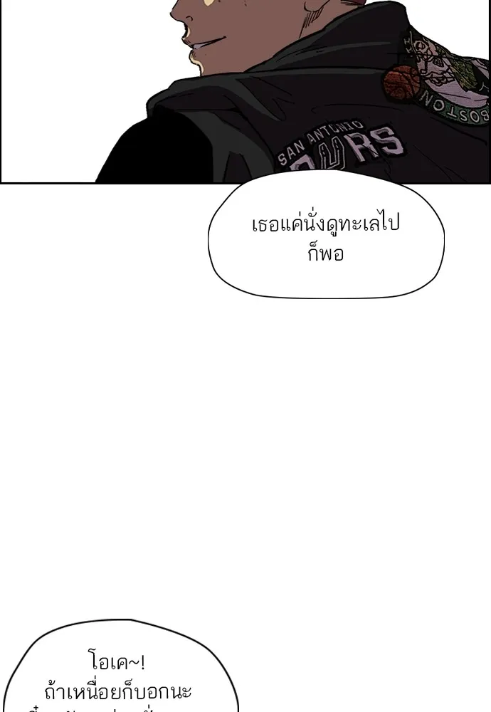 ปั่นสู้ฝันbrWind Breaker ตอนที่ 89 รูปที่ 58