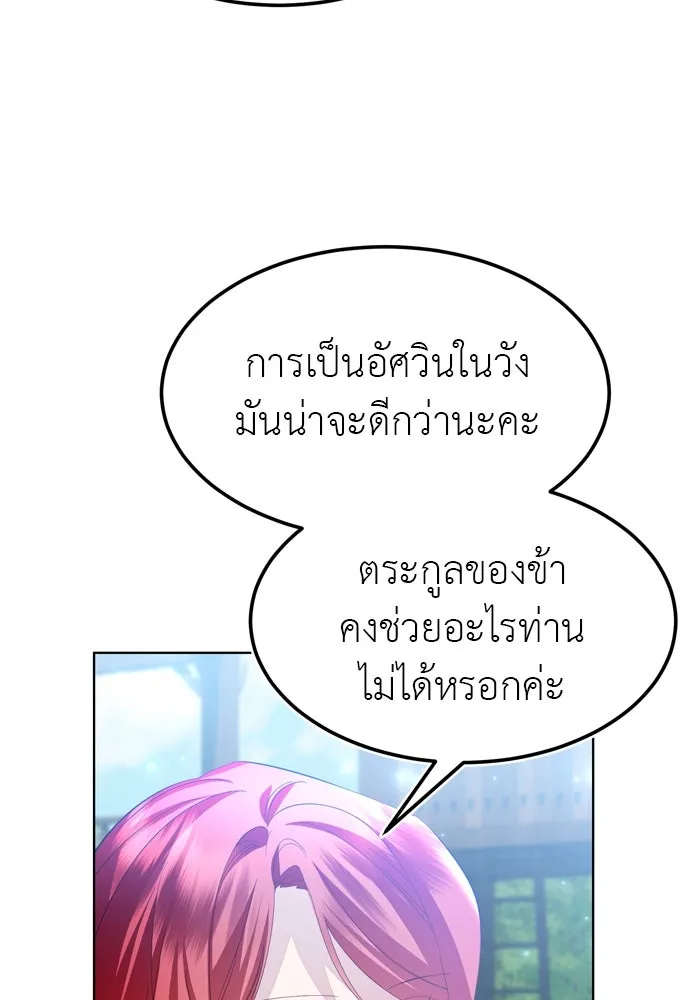 บุปผาลบคมดาบ ตอนที่ 7 รูปที่ 62