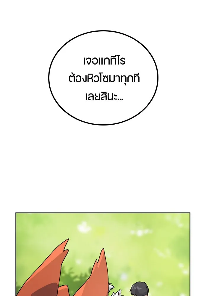 ตั้งแคมป์ฮีลใจในต่างโลก ตอนที่ 8 รูปที่ 50