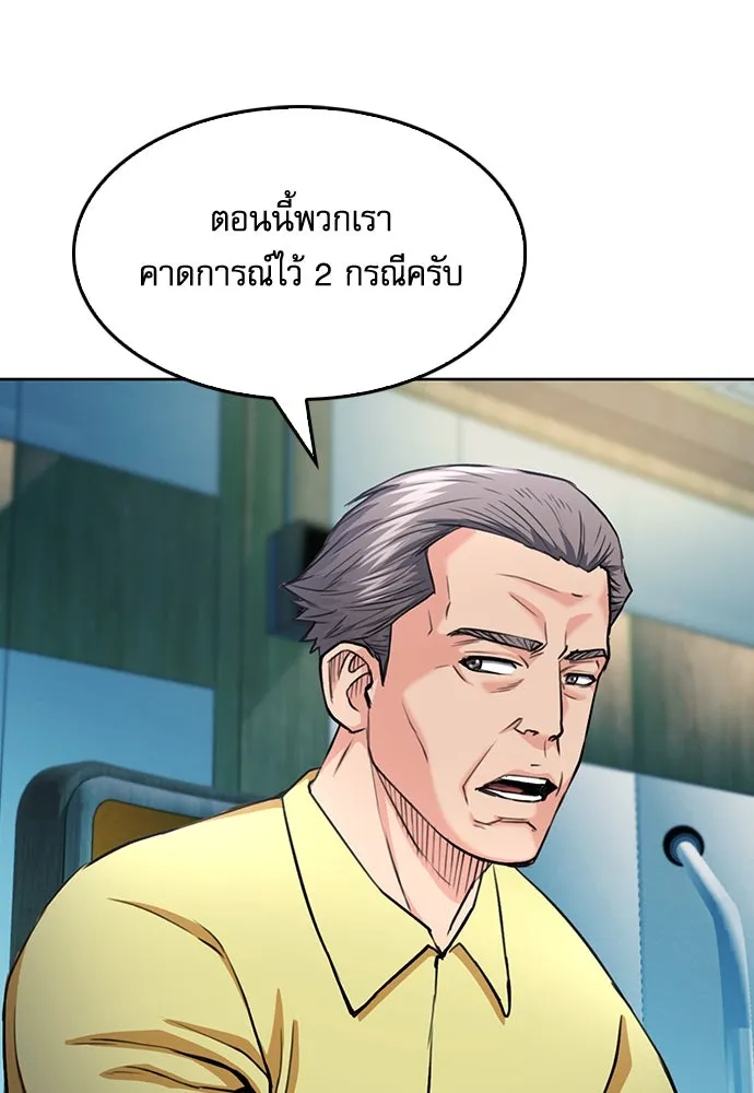 ดรูอิดแห่งสถานีโซล ตอนที่ 69 รูปที่ 23