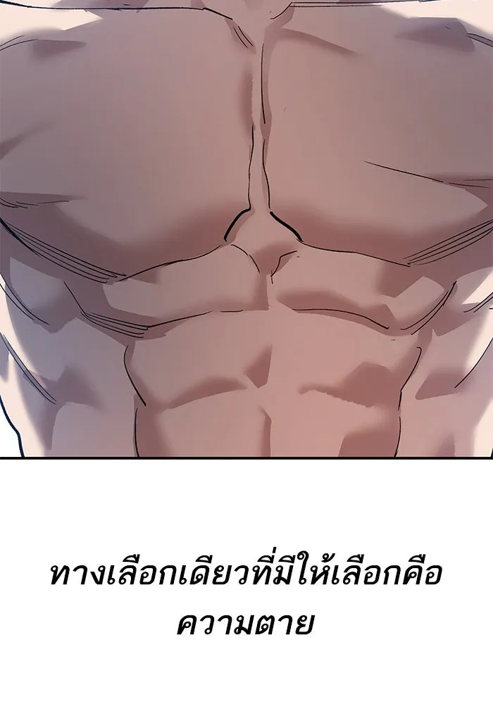 ยอดคนเลเวลทะลุ ตอนที่ 85 กลยุทธ์ได้ทั้งขึ้นทั้งล่อง รูปที่ 95