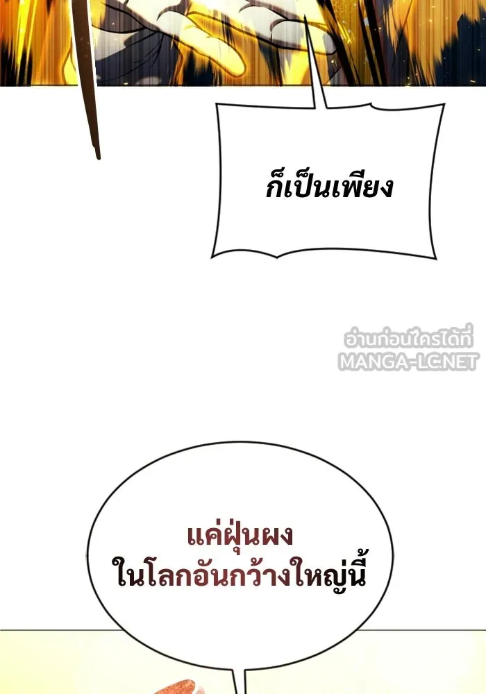 อูเร็ค มาซิโน่ ตอนที่ 48 เวลาแห่งแสง 2 รูปที่ 81