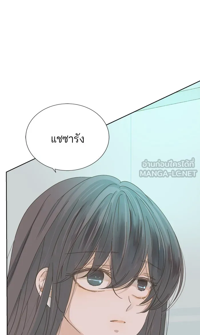 ฉันมันร้าย หรือเพราะโลกไม่น่ารัก ตอนที่ 29 รูปที่ 18