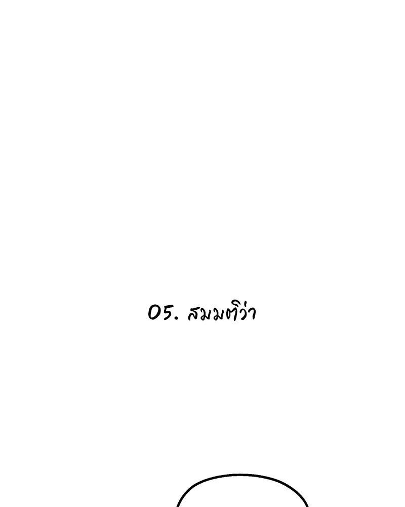 Pyramid Game เกมพีระมิด ตอนที่ ตอนพิเศษ รูปที่ 16