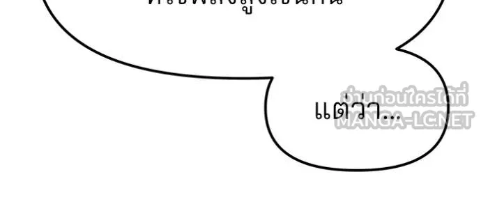 เลวฟาดเลว ตอนที่ 155 รูปที่ 188