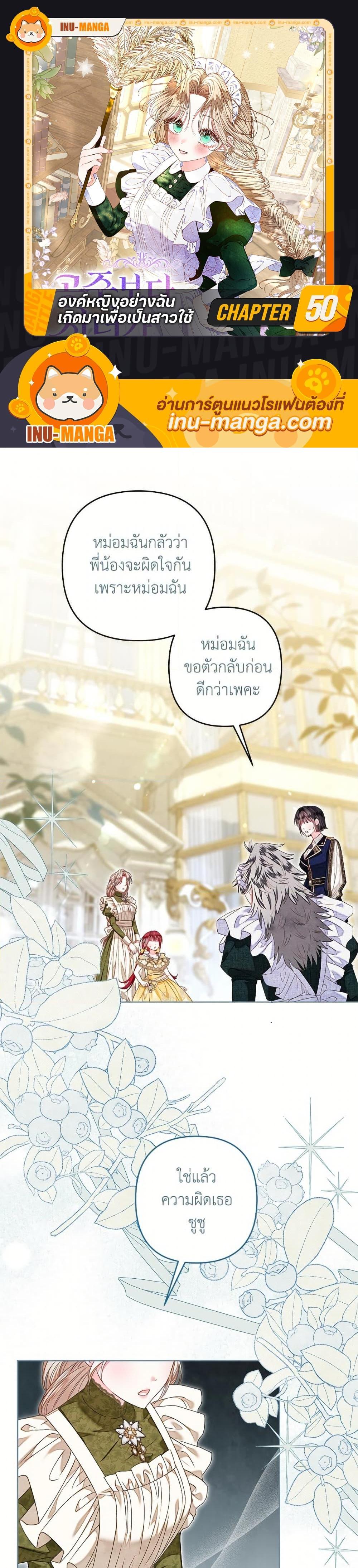 Manga-lc-com อ่านมังงะ อ่านการ์ตูน ออนไลน์ ฟรี The Princess Maid ตอนที่ 1 2 3 4 5 6 7 8 9 10 11 12 13 14 ฟรี ไม่มีโฆษณา Manga-lc - อ่าน มังงะ อ่าน การ์ตูน ออนไลน์ อ่านมังงะ ฟรี