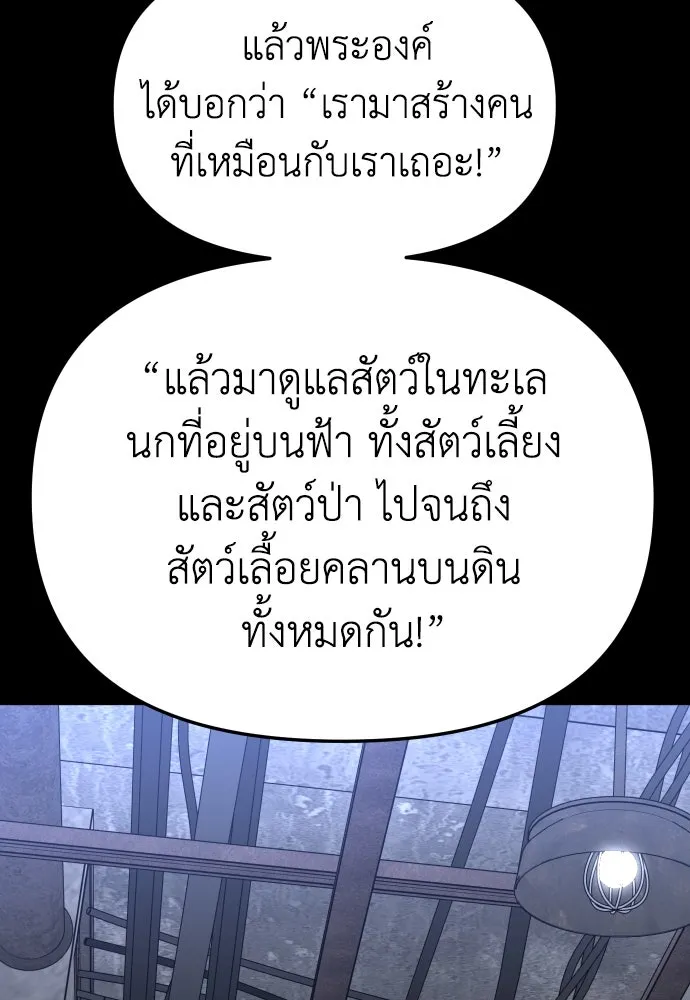 อดีตบอสหอคอย ตอนที่ 81 รูปที่ 4