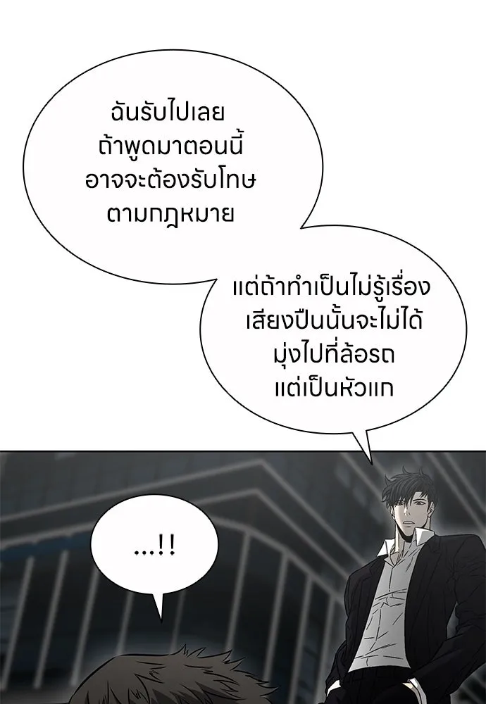 อัยการสายโหด ตอนที่ 48 รูปที่ 13
