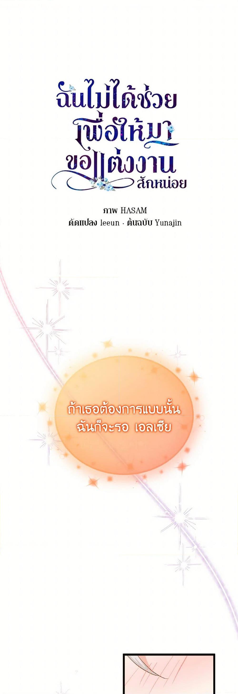 Manga-lc-com อ่านมังงะ อ่านการ์ตูน ออนไลน์ ฟรี I Didn’t Save You To Get Proposed To ตอนที่ 1 2 3 4 5 6 7 8 9 10 11 12 13 14 ฟรี ไม่มีโฆษณา Manga-lc - อ่าน มังงะ อ่าน การ์ตูน ออนไลน์ อ่านมังงะ ฟรี