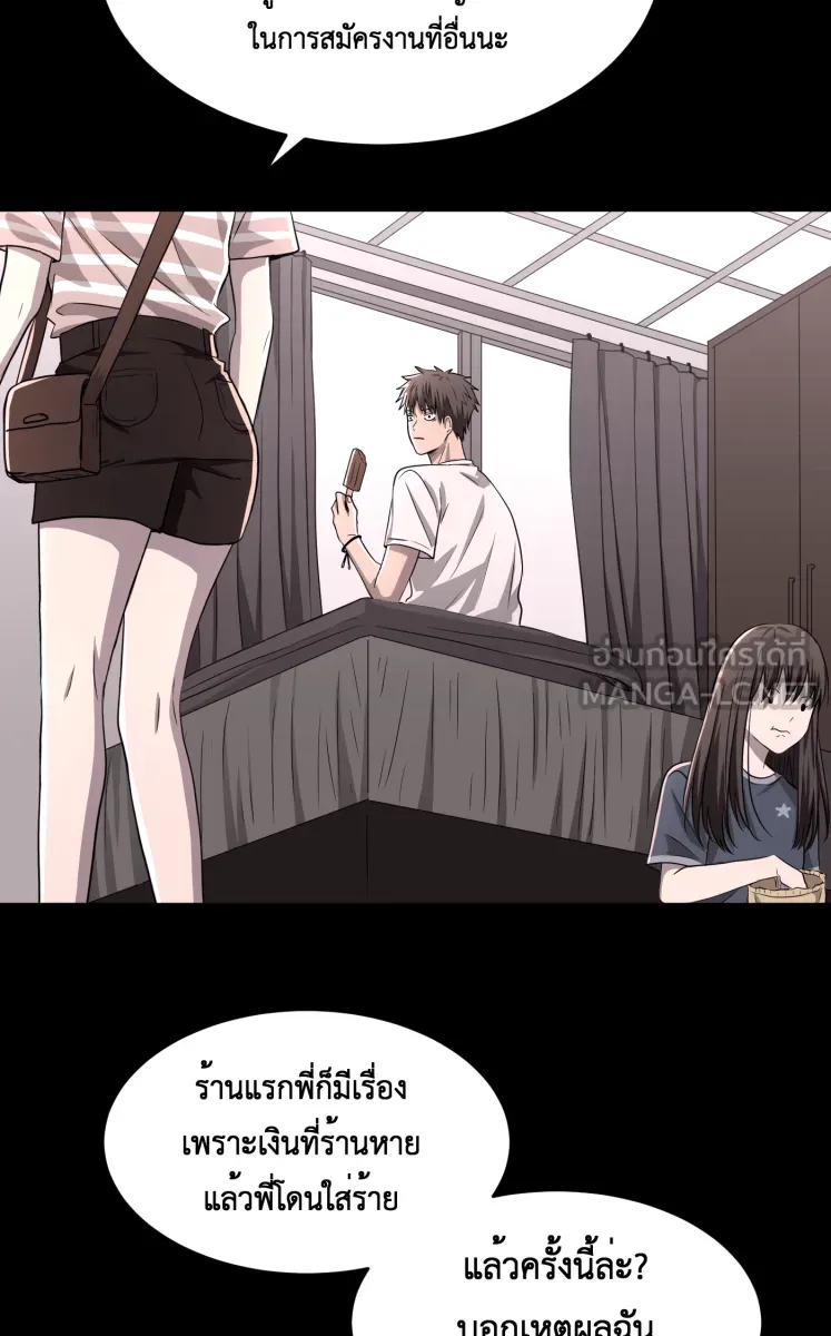 Hunter Game ตอนที่ 60  ดอกไม้ไร้ชีวิต 2 รูปที่ 15