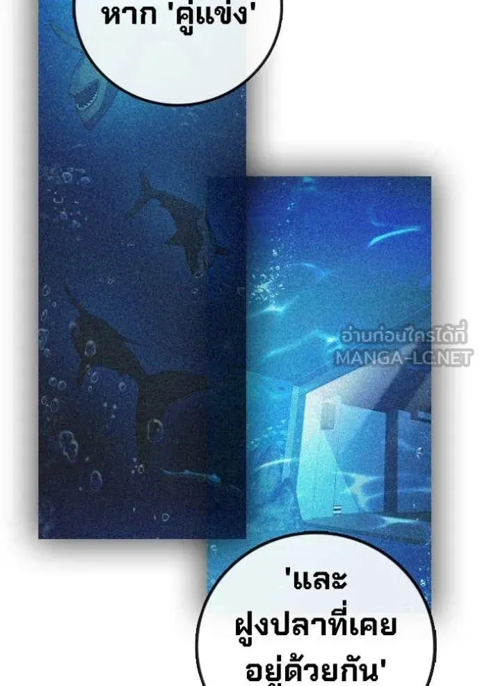 เยาวชนคนคุก ตอนที่ 71 รูปที่ 243