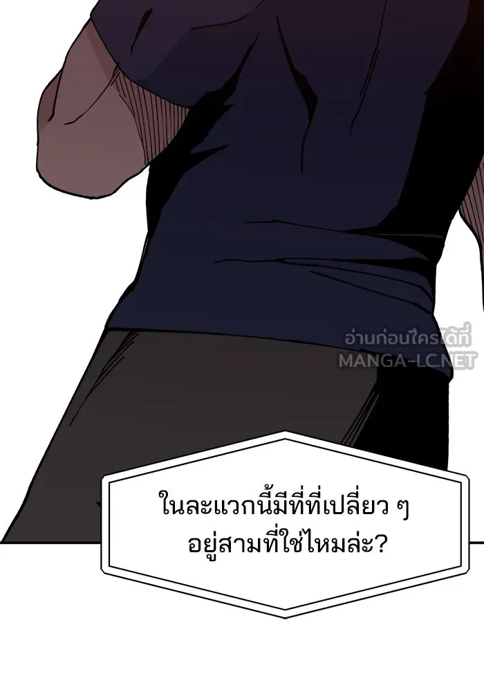 ห้องเรียนสาวแสบ ตอนที่ 17 รูปที่ 15