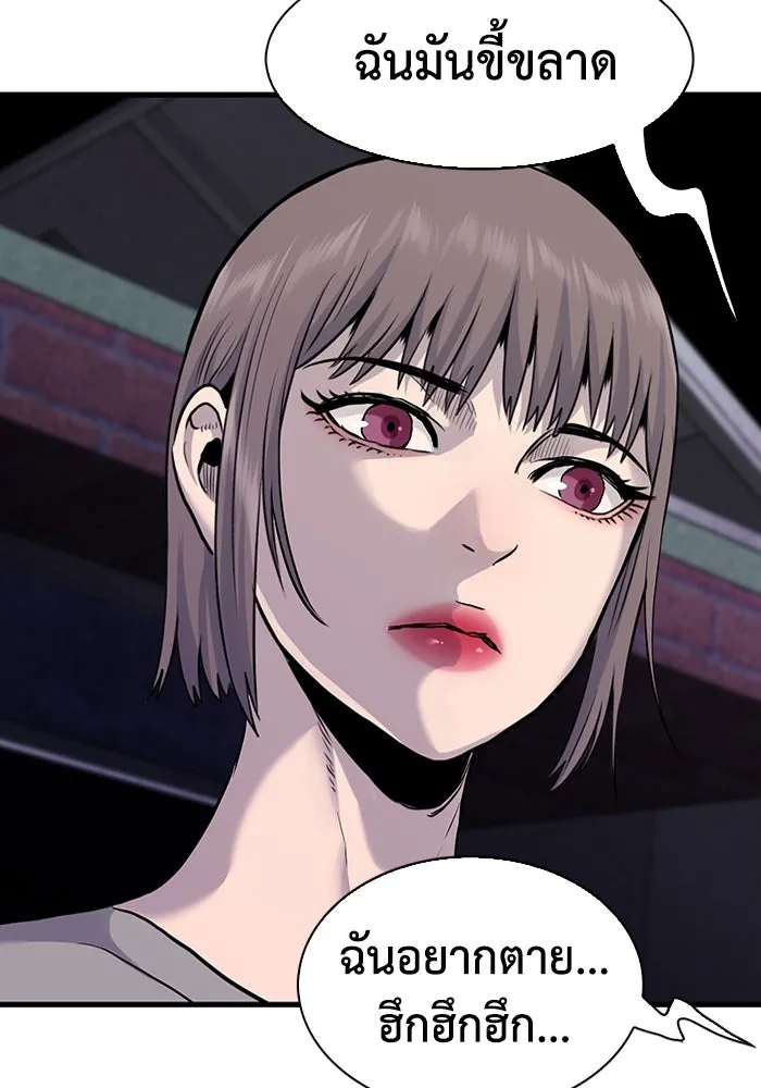 มีนา เกิดมาล่า ตอนที่ 38 รูปที่ 104