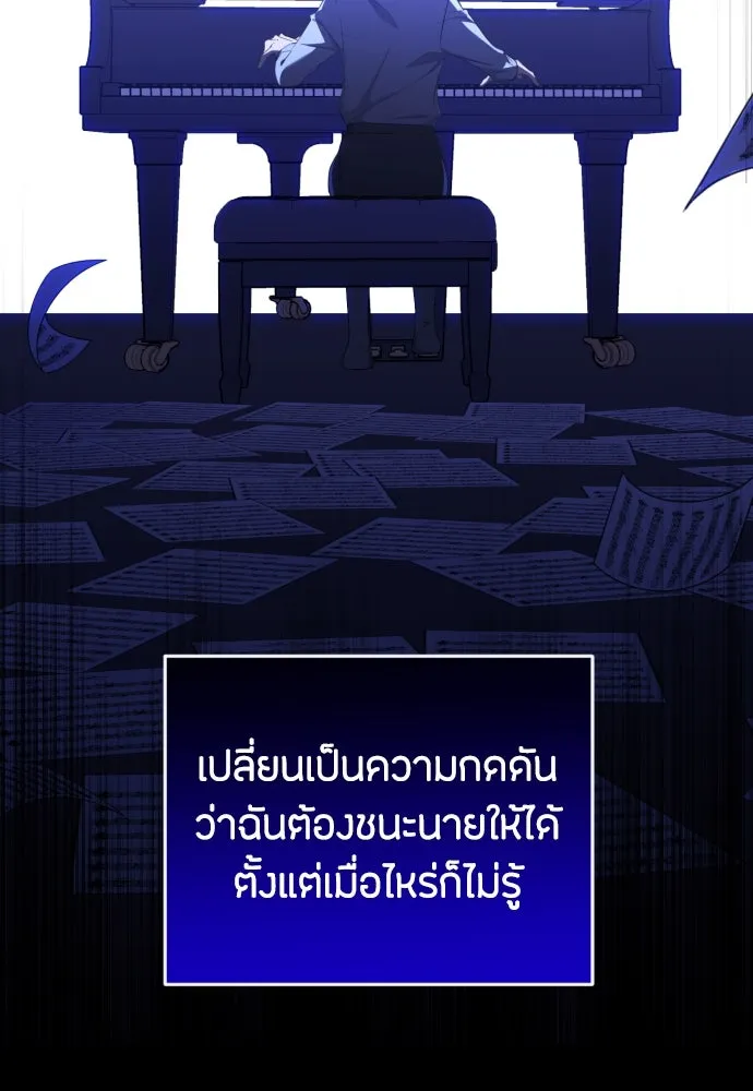 วิธีหนีตายจากนิยายโรคจิต ตอนที่ 13 รูปที่ 79