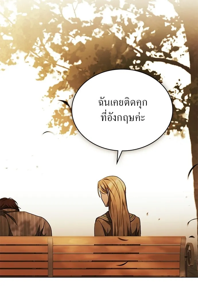 กู้ชีวิตลิขิตท่านเอิร์ล ตอนที่ 70 รูปที่ 49