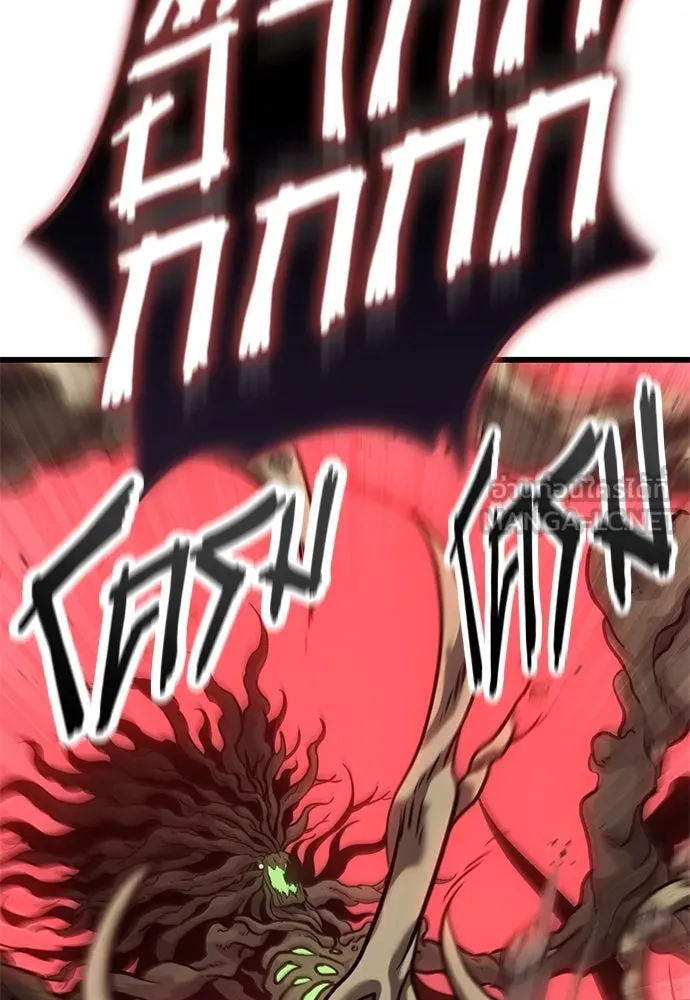 วิถีชาวนาของราชาปีศาจ ตอนที่ 18 รูปที่ 144