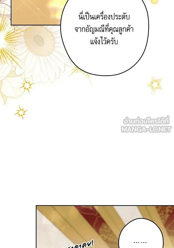 ครอบครัวตัวร้ายปล่อยฉันไปเถอะ ตอนที่ 74 รูปที่ 30
