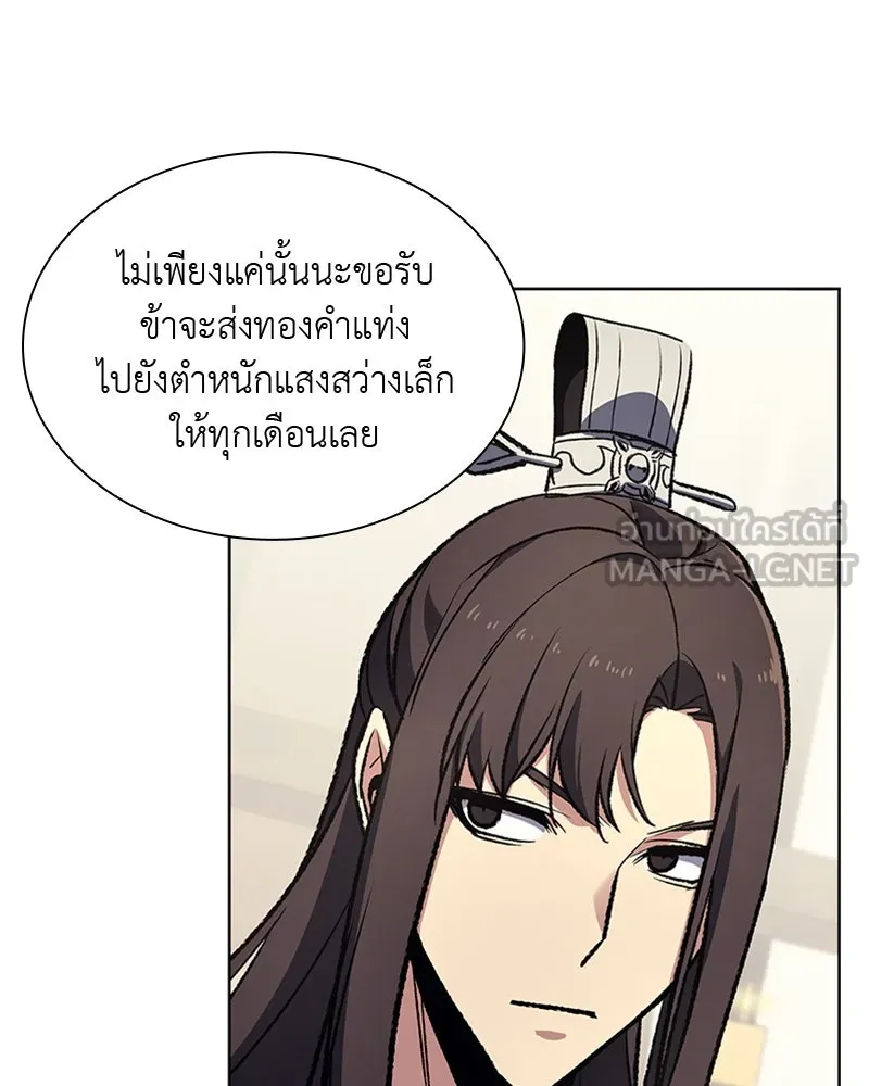 เกิดอีกทีเป็นว่าที่ประมุขลัทธิมาร ตอนที่ 21 รูปที่ 117