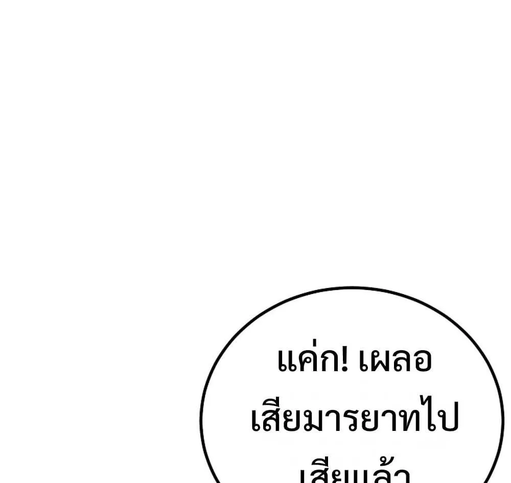 The Genius Blacksmith_s Game เกมเปล_ยนโลกของช_างต_เหล_กในตำนาน ตอนที่ ตอนที่ 41 รูปที่ 30