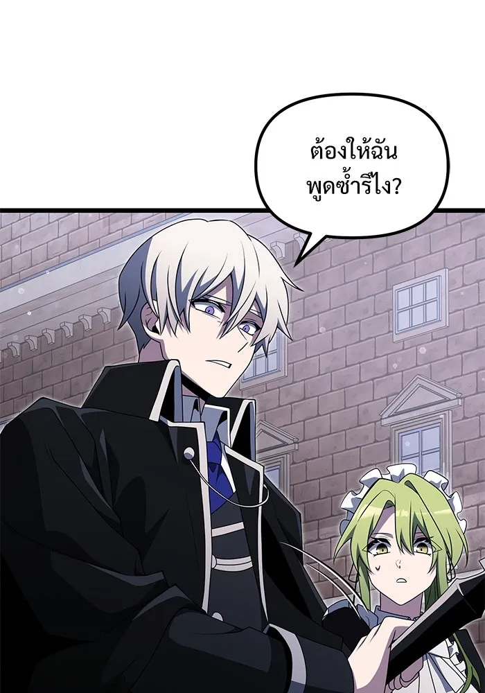 อัศวินดำล่าท้าเวลา ตอนที่ 48 รูปที่ 46